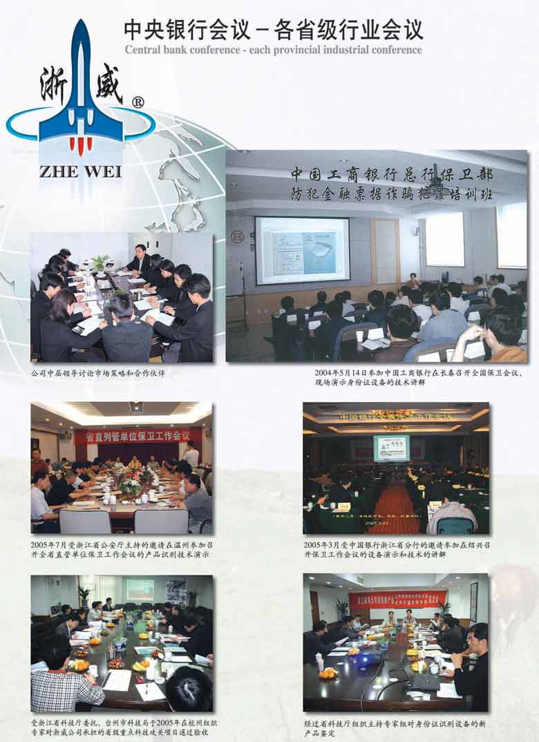 防護艙設(shè)備會議 防護艙設(shè)備會議